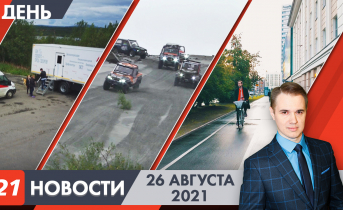 Полное видео программы «Дневные новости» Дневные новости