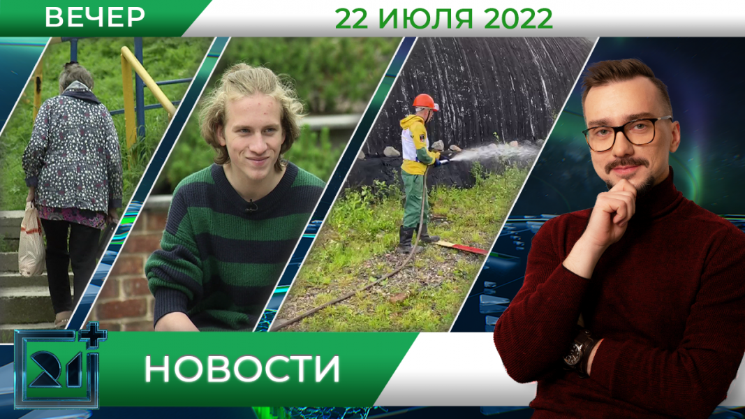 Полное видео программы «Новости»