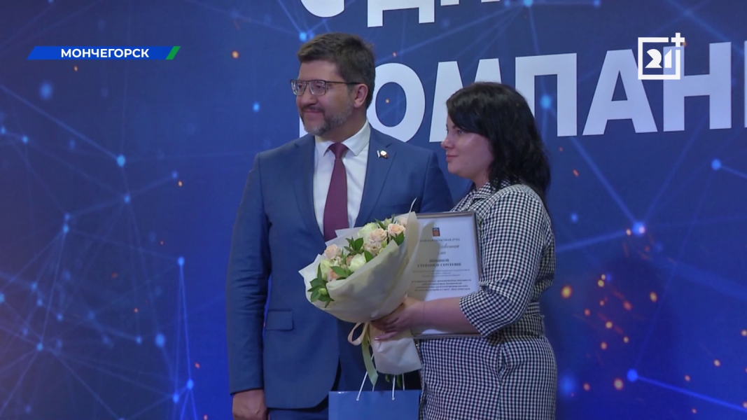 В Мурманской области наградили лучших работников крупного предприятия Награждение