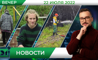 Полное видео программы «Новости»