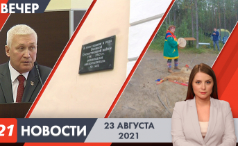 Полное видео программы «Новости» Вечерние новости