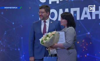В Мурманской области наградили лучших работников крупного предприятия Награждение