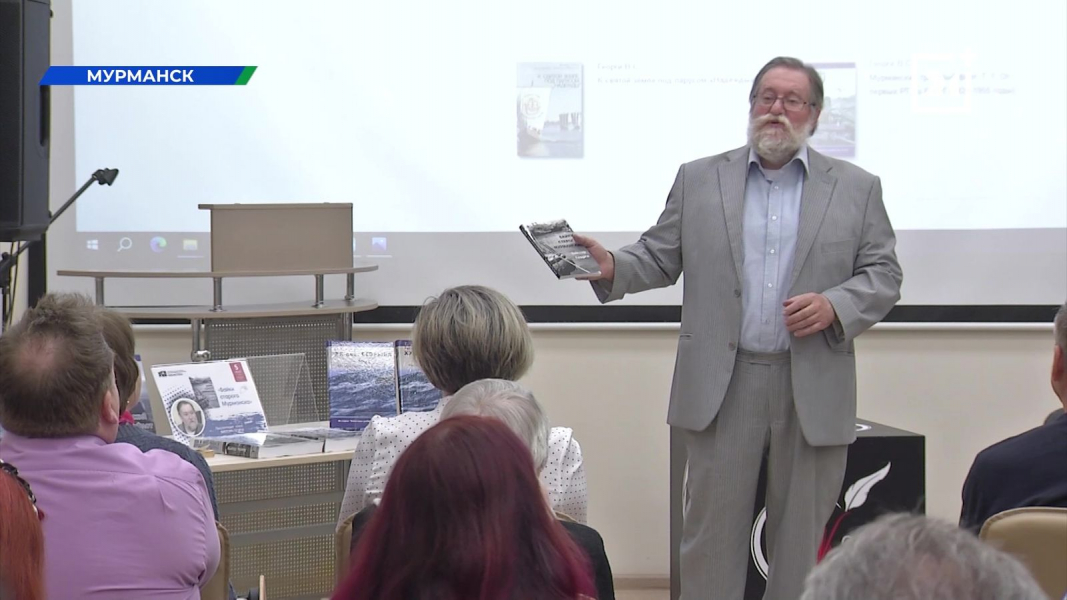 В Мурманске презентовали книгу местного фольклора Презентация книги в Мурманске