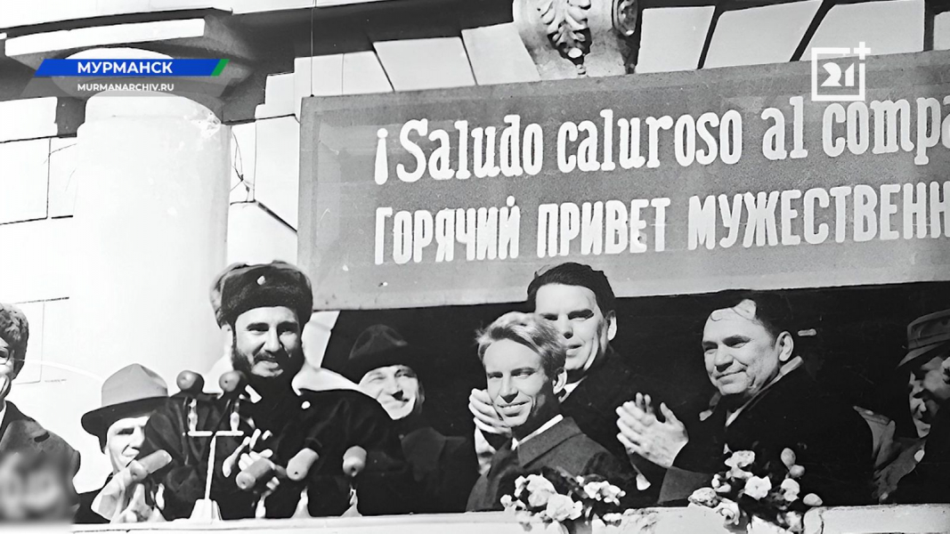 Кастро
