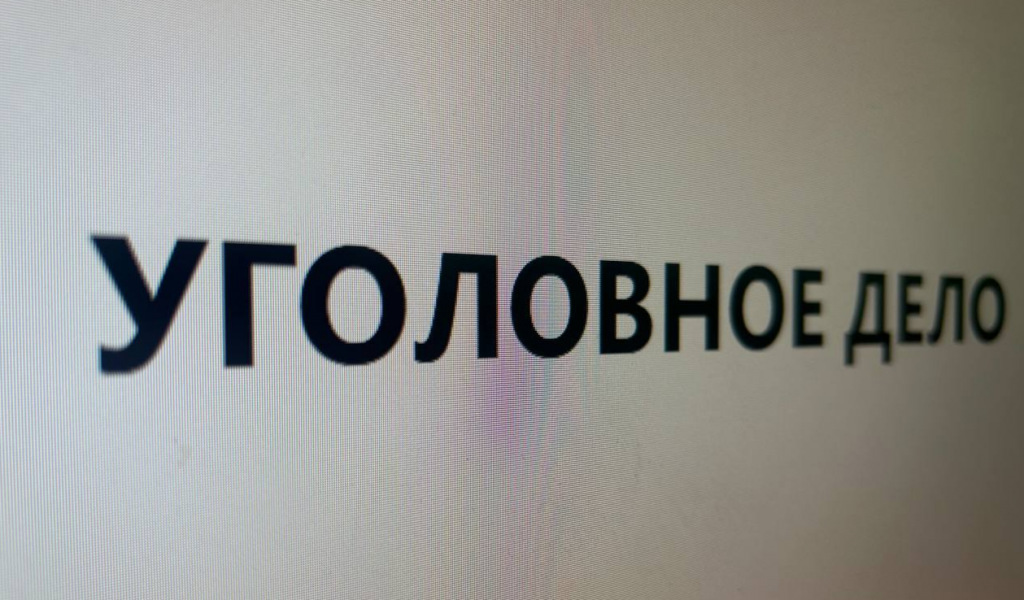 Экран