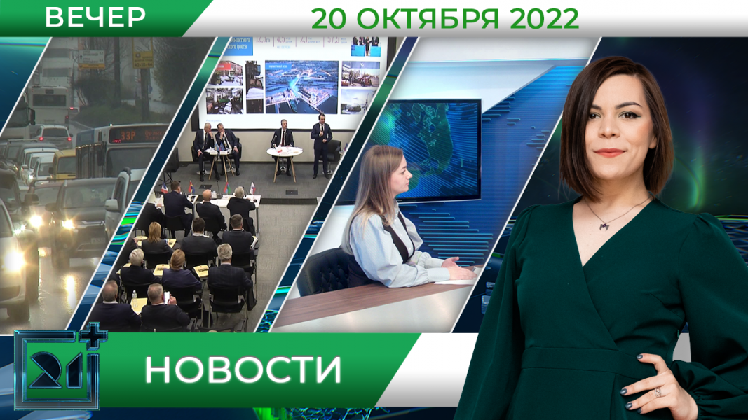 Полное видео программы «Новости»
