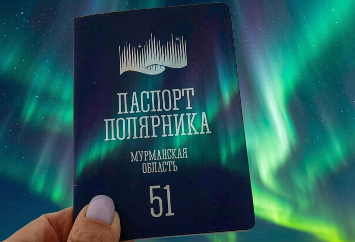 Паспорт полярника