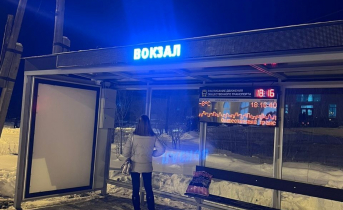 Остановки