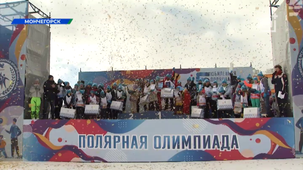 В Мончегорске прошла Полярная Олимпиада Мончегорск