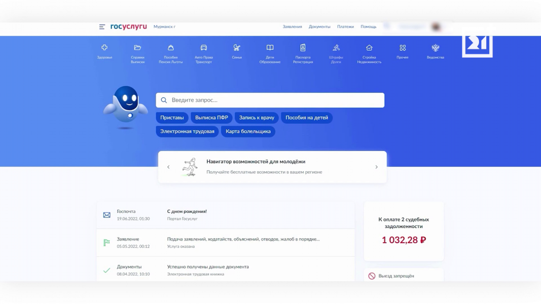 Как северяне смогут получить выплату на ребенка Госуслуги