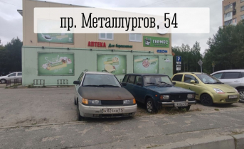 Розыск автовладельцев Автомобили