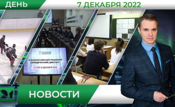 Полное видео программы «Дневные новости» Полное видео программы «Дневные новости»