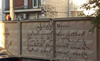 На бетонных стенах в Мурманске появились удивительные надписи Мурманск, стена, бетонный блок, надписи, красивое фото
