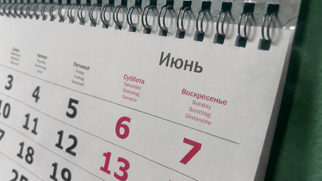 Когда будут следующие мини-каникулы? Календарь