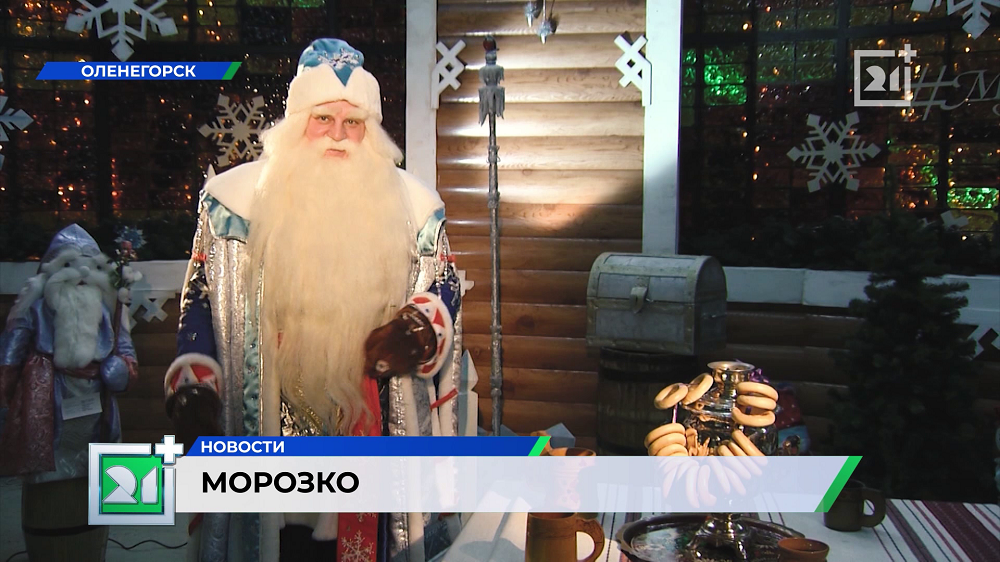 «Морозко»: как в Мурманской области создавали знаменитую сказку «Морозко»: как в Мурманской области создавали знаменитую сказку