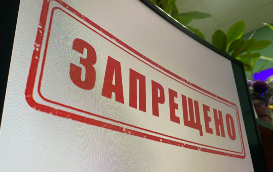 Запрещенный сайт Запрещено