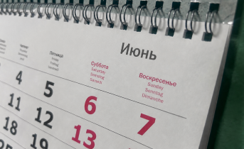 Когда будут следующие мини-каникулы? Календарь