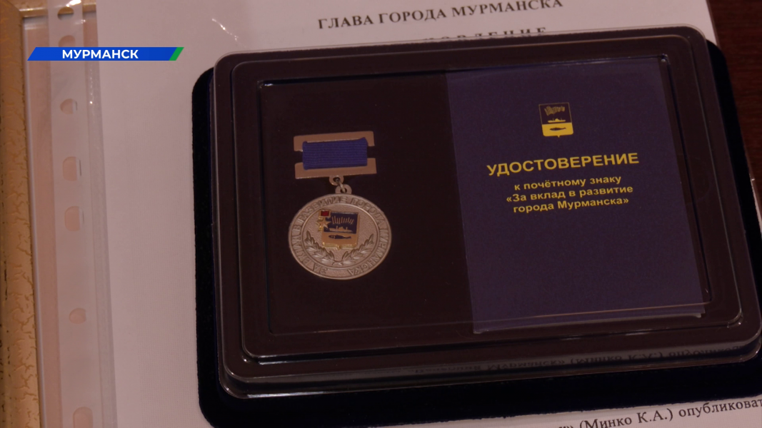 Знаки отличия вручили сотрудникам в Мурманске Знаки отличия вручили сотрудникам в Мурманске