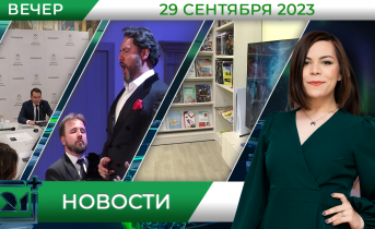 Новости