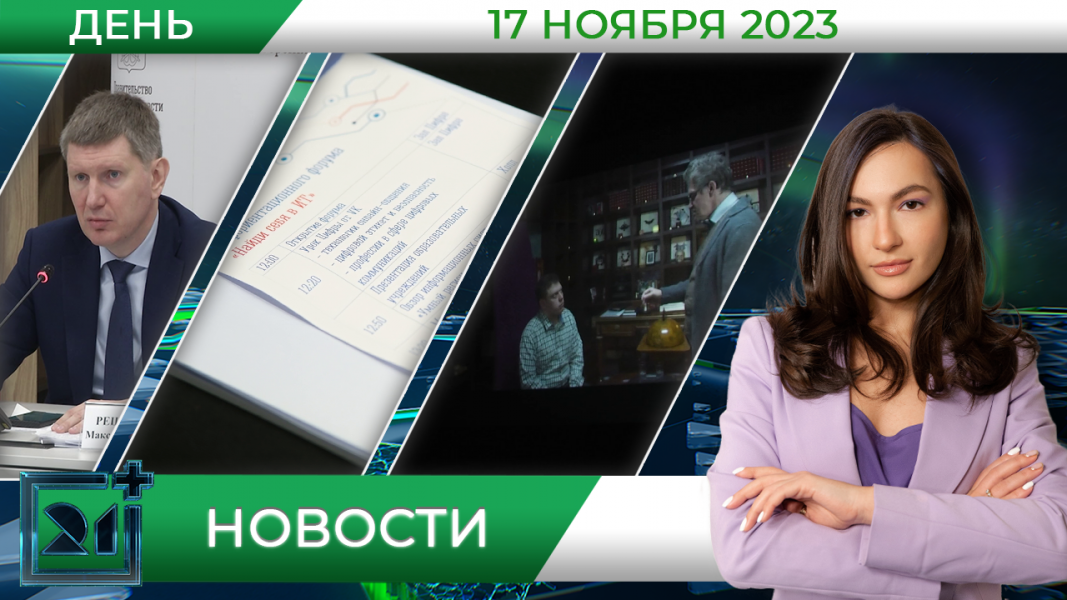 Полное видео программы «Дневные новости»
