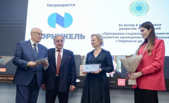 «Норникель» получил три награды премии «Лидеры ответственного бизнеса» «Норникель» получил три награды премии «Лидеры ответственного бизнеса»