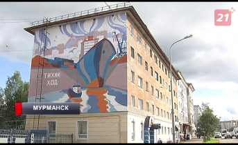 Мурал