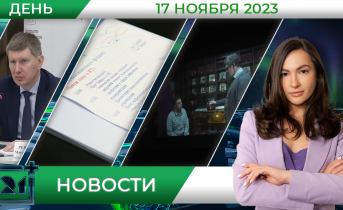 Полное видео программы «Дневные новости» Полное видео программы «Дневные новости»