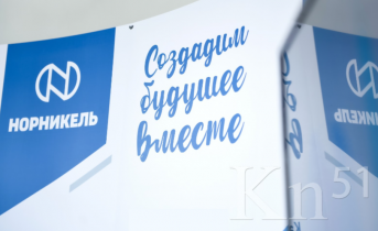Порядка 4,5 млрд рублей «Норникель» вложил в проекты цифровой трансформации Порядка 4,5 млрд рублей «Норникель» вложил в проекты цифровой трансформации