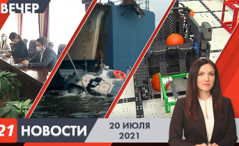 Полное видео программы «Новости» Вечерние новости