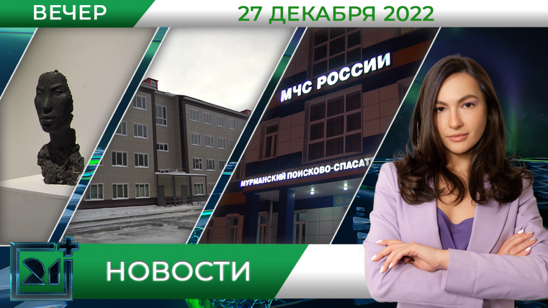 Полное видео программы «Новости»