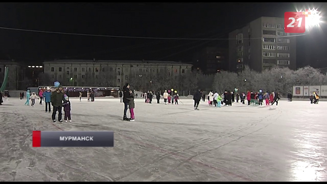 В Мурманске открылся сезон массового катания на льду Мурманск