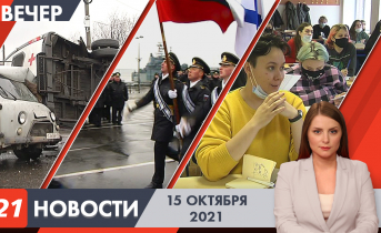 Полное видео программы «Новости» Вечерние новости