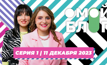 О мой блог О мой блог