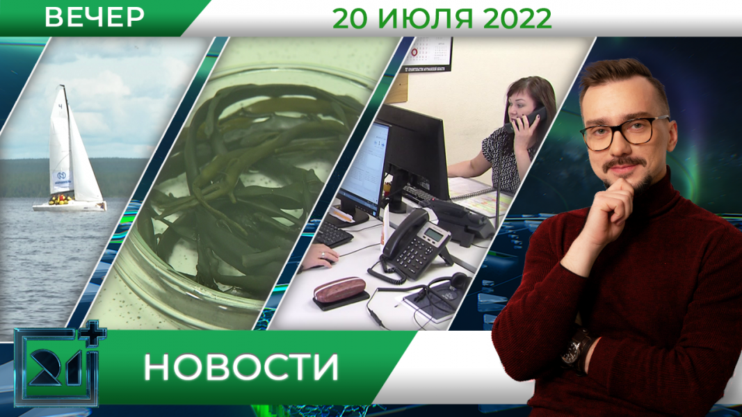 Полное видео программы «Новости»