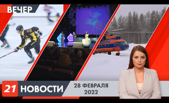 Полное видео программы «Новости» Вечерние новости