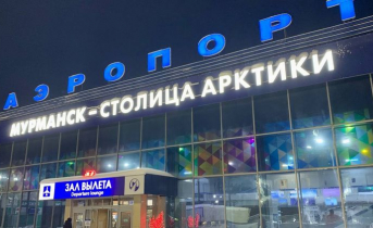 Аэропорт Мурманска ждет масштабная реконструкция Аэропорт