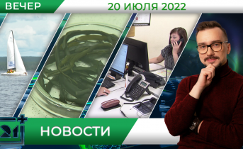 Полное видео программы «Новости» Полное видео программы «Новости»