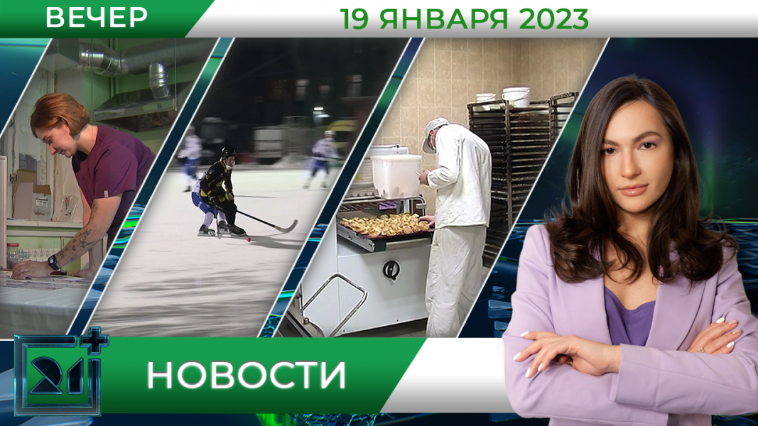 Полное видео программы «Новости»