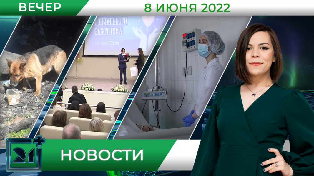 Полное видео программы «Новости»