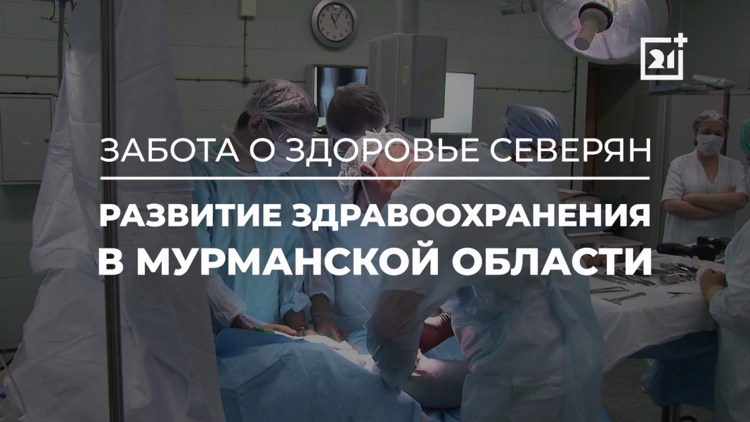 2 млрд рублей выделят на важное дело в Мурманской области