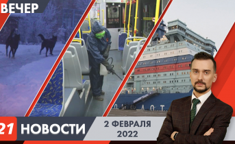 Полное видео программы «Новости» Вечерние новости