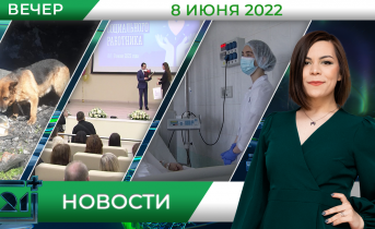 Полное видео программы «Новости»