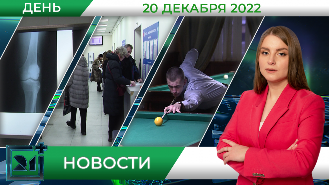 Полное видео программы «Дневные новости»