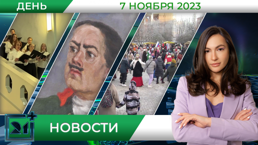 Полное видео программы «Дневные новости»