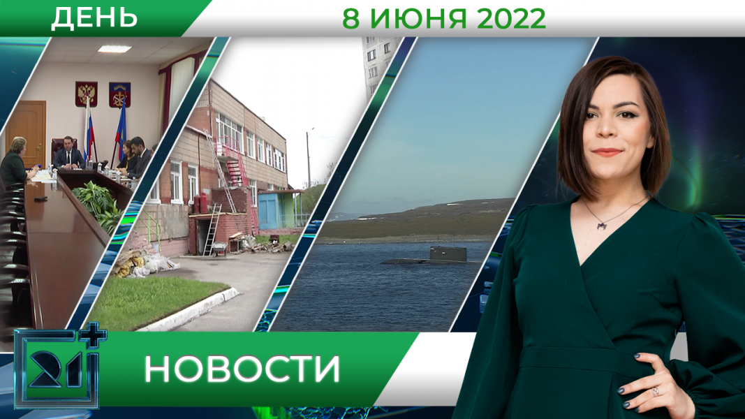 Полное видео программы «Дневные новости»