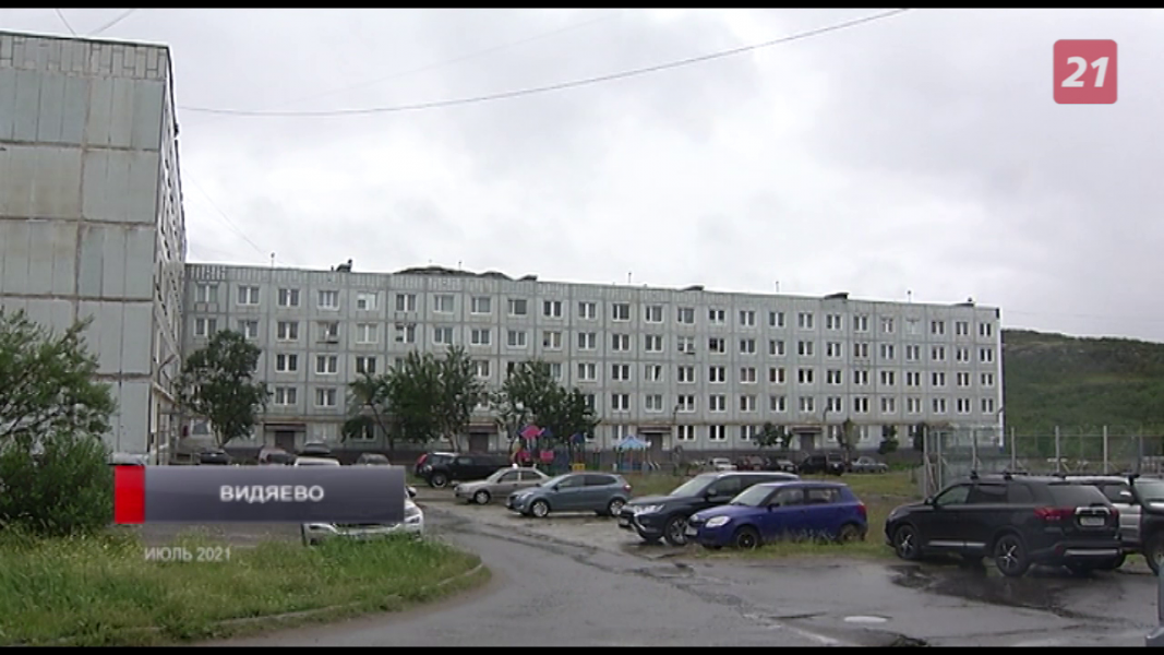 В Мурманске обсудили острые проблемы ЗАТО Видяево