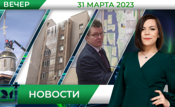 Новости