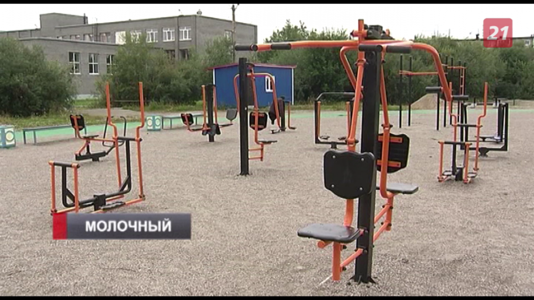 Спортивная площадка