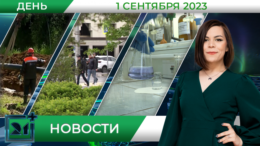 Полное видео программы «Дневные новости»
