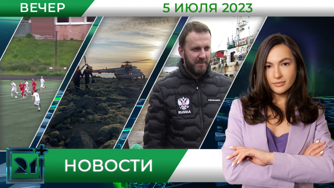 Новости
